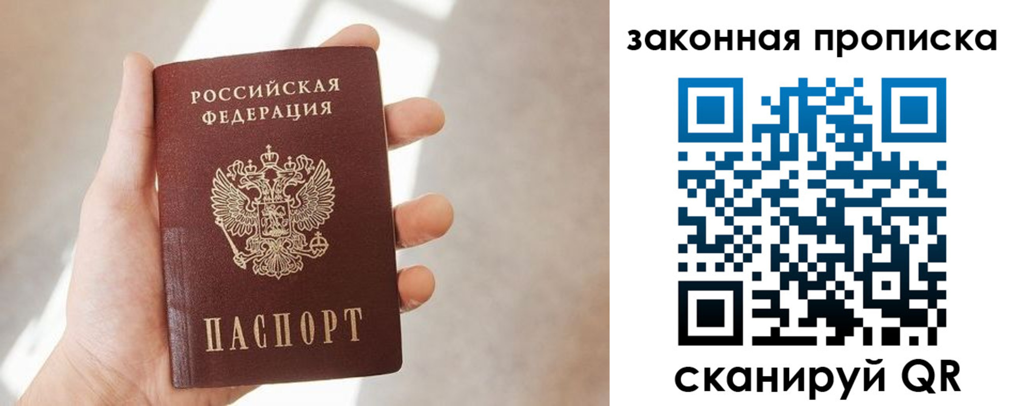 пропишу в квартире в Поронайске
