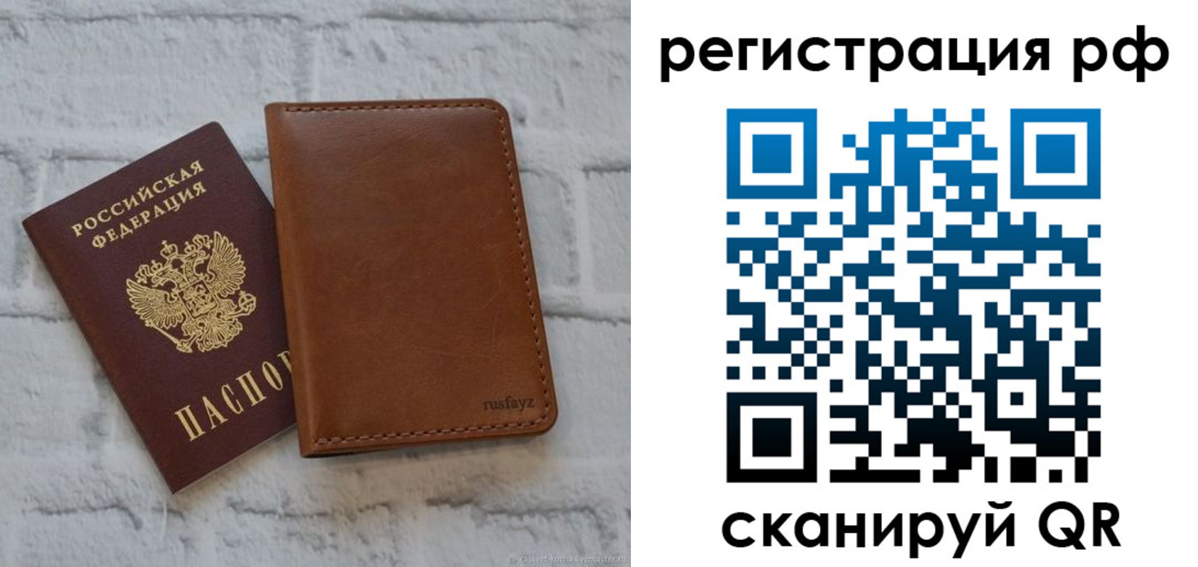 миграционный учет в Поронайске