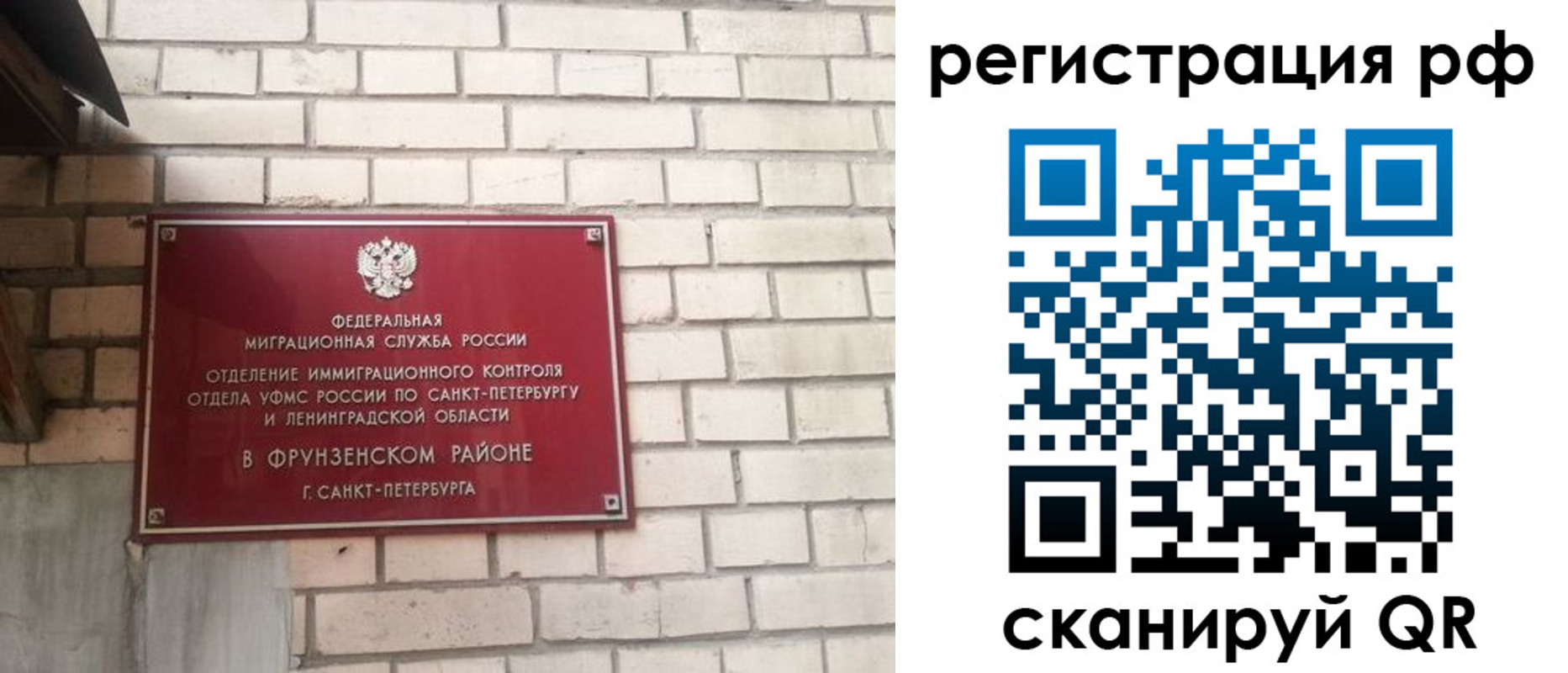 прописка ребенка в Поронайске